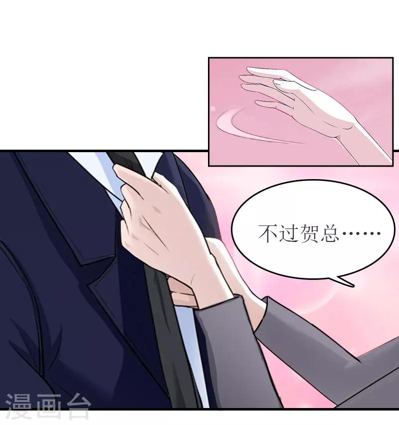 第30话 参加晚宴14