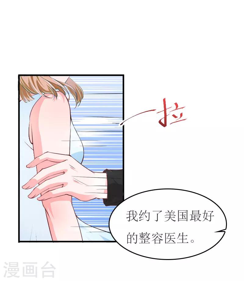 第24话 换脸14
