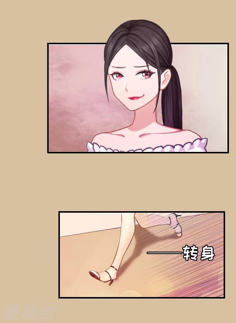 第5话 陷害？23