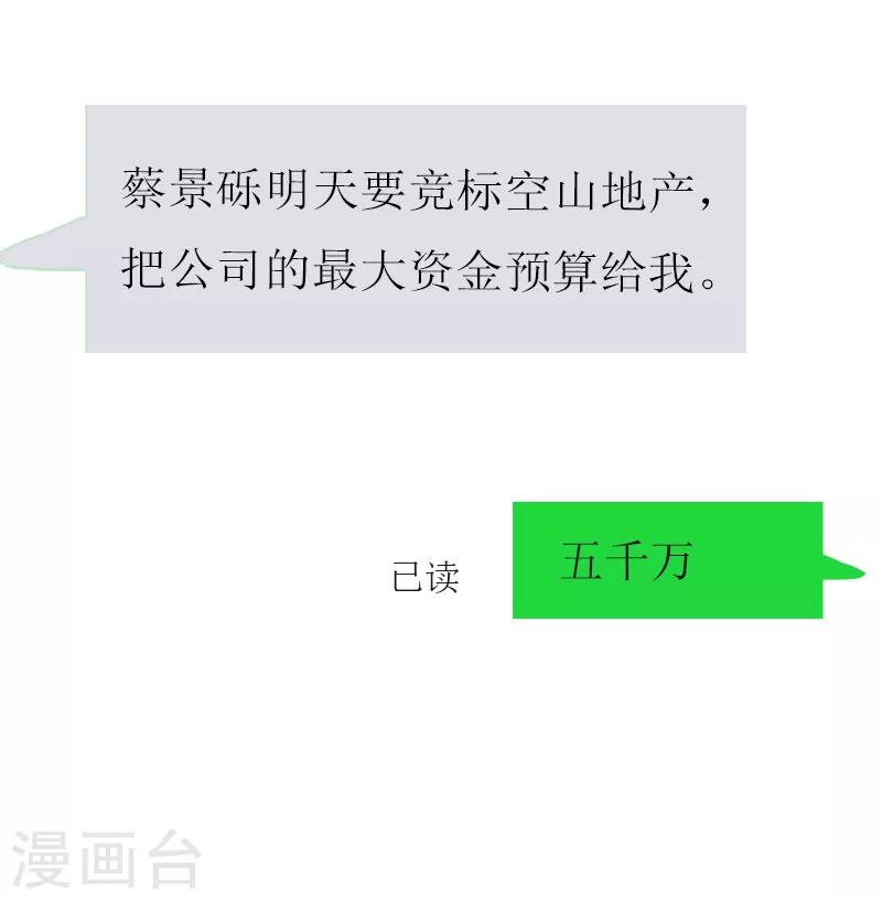 第12话 我会陪在你身边36