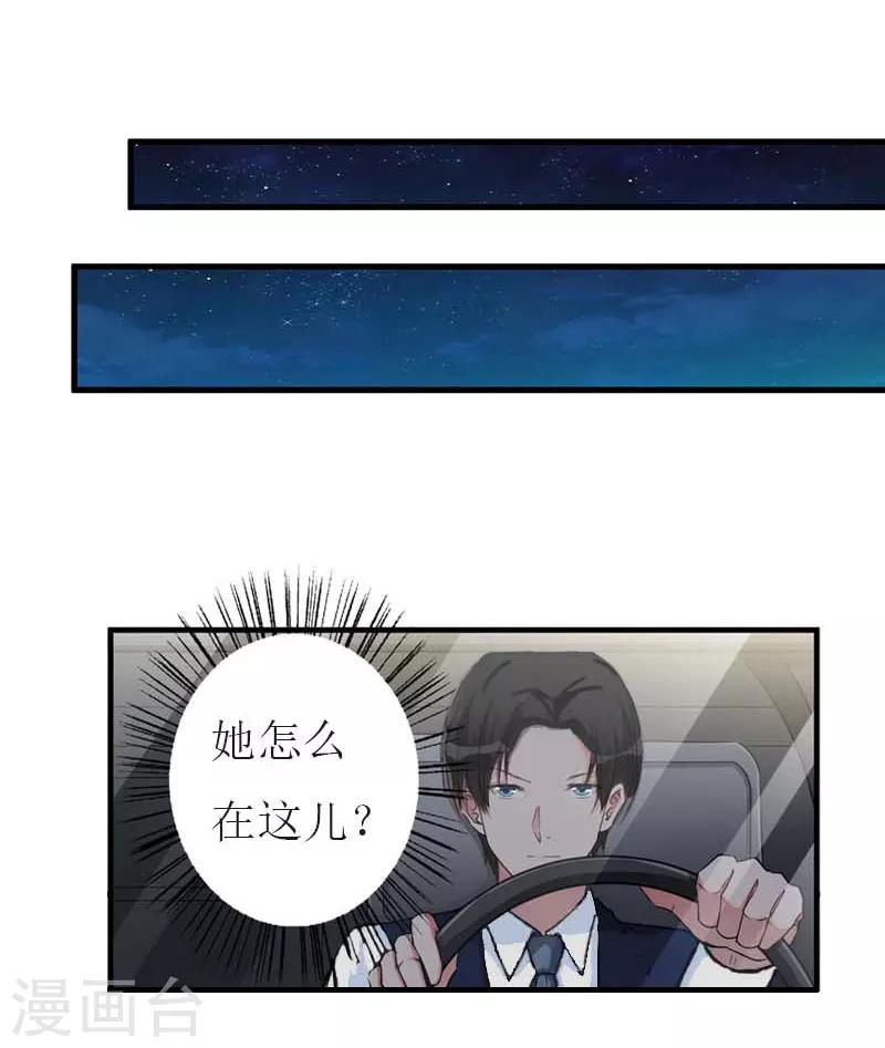 第33话 被丢下车22