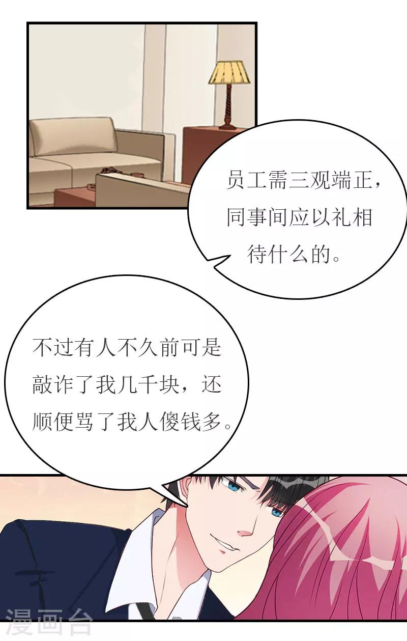 第30话 参加晚宴11