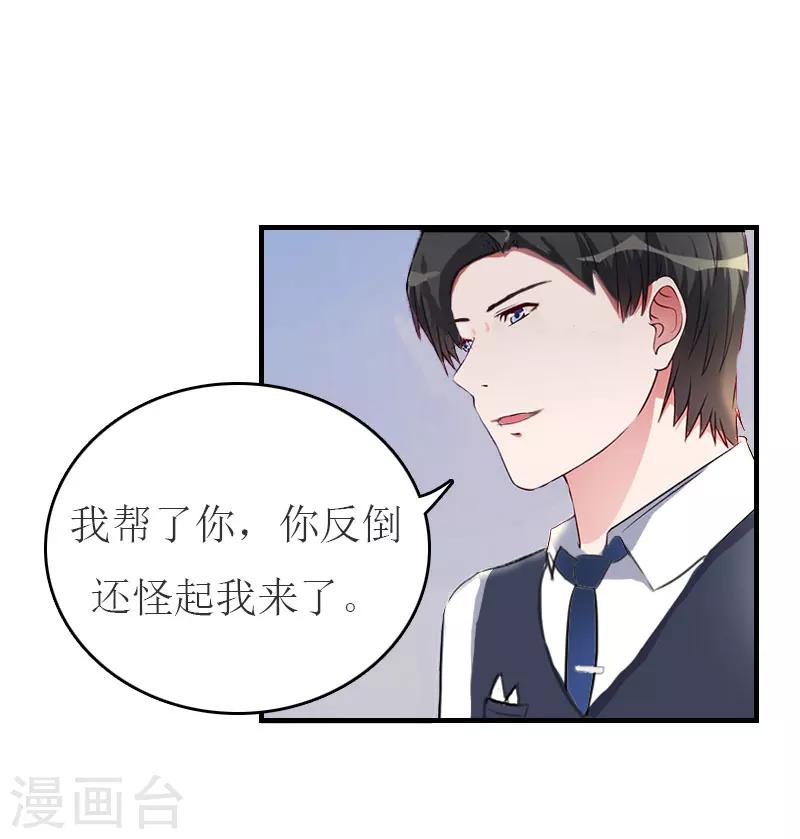 第34话 多喝热水10