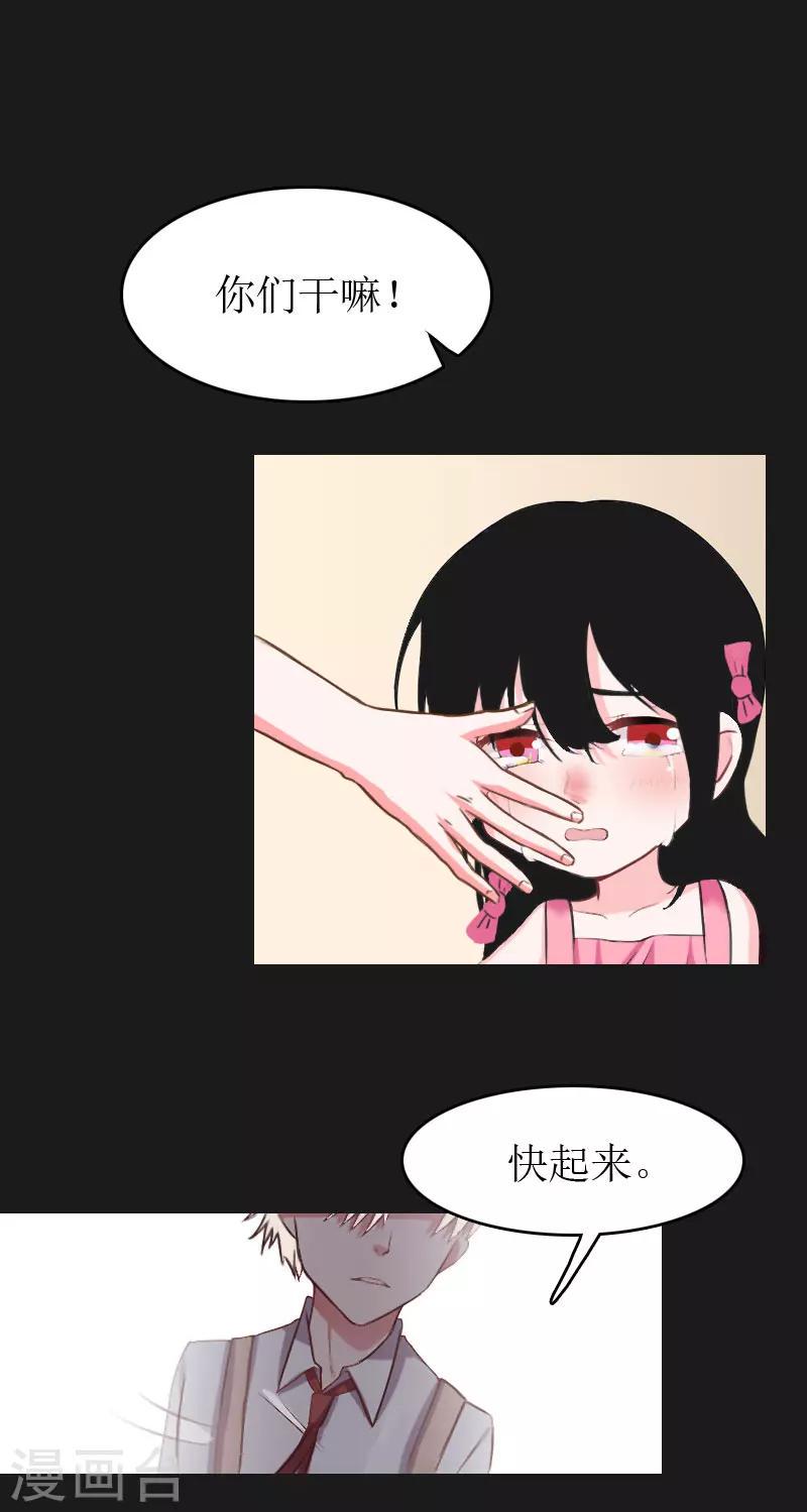 第6话 事情的真相19