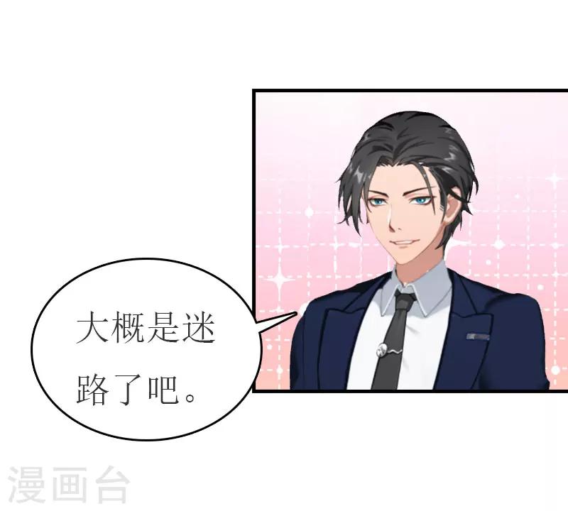 第29话 公司相遇4