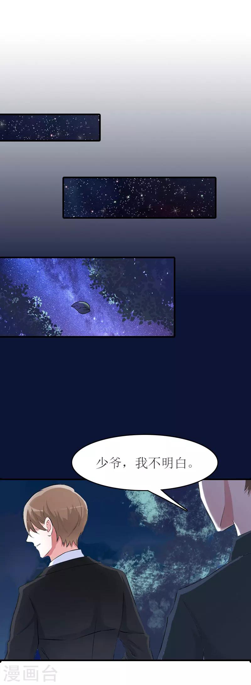 第24话 换脸23