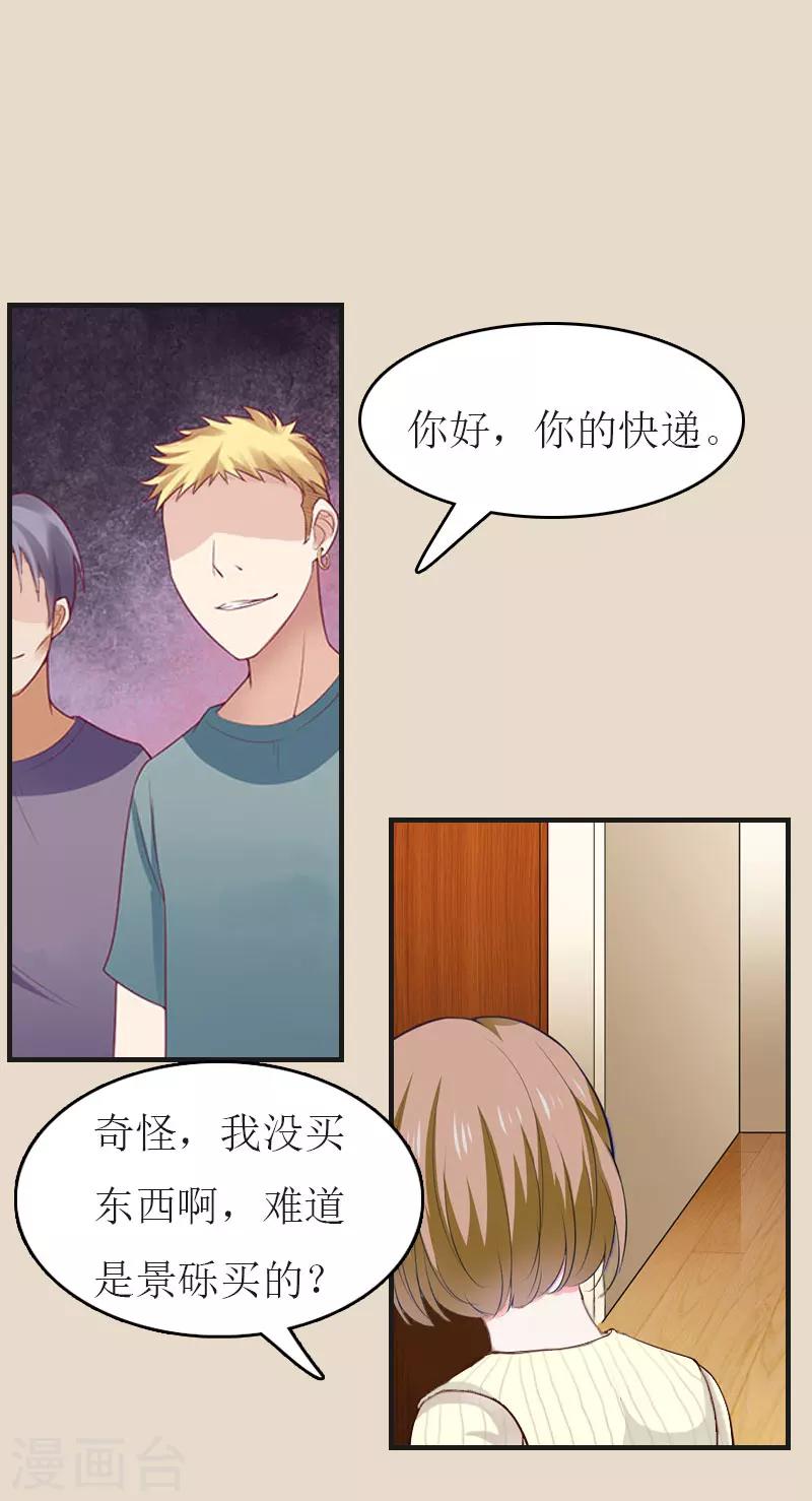 第8话 陈笑卉消失？14