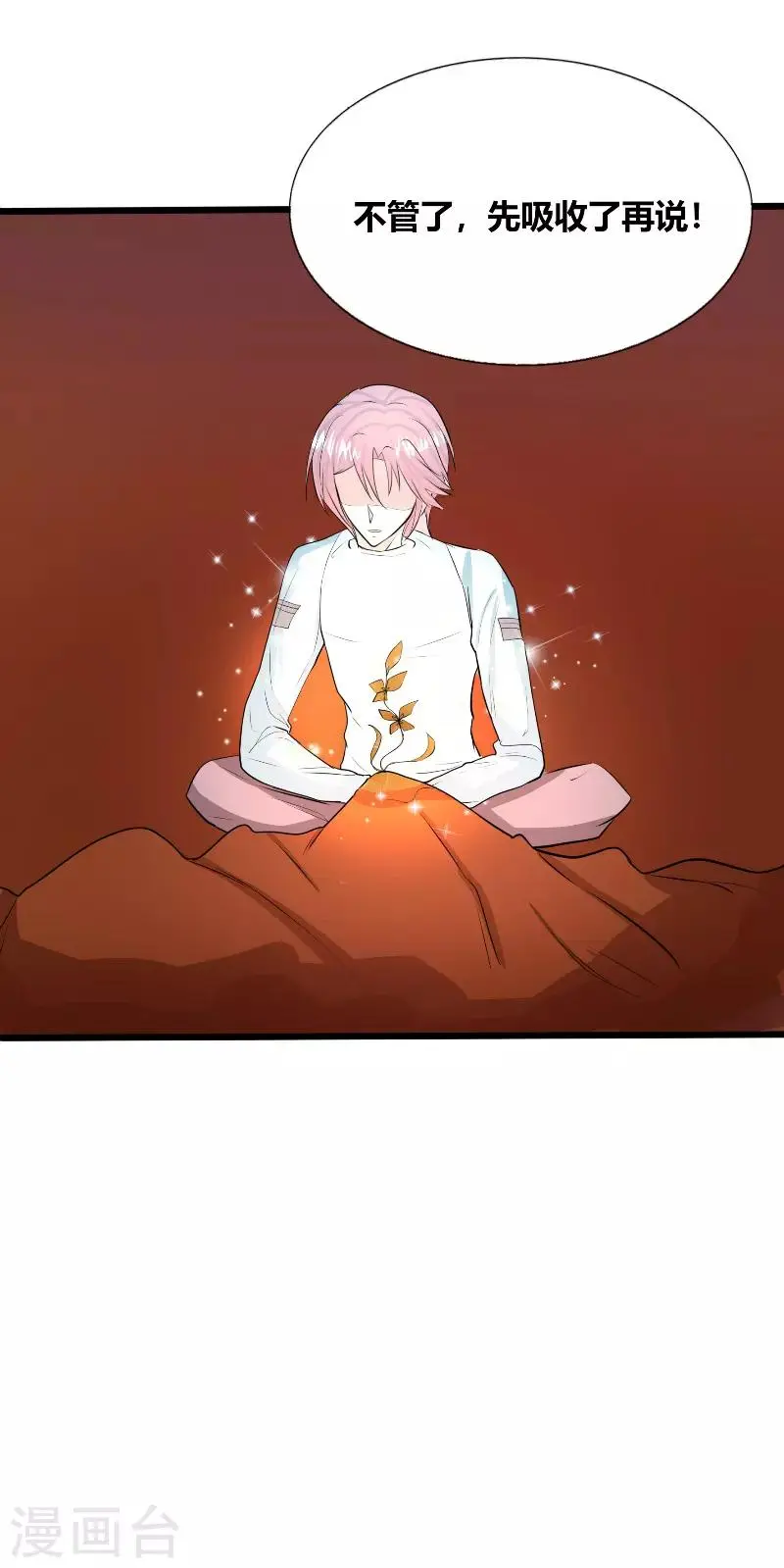 第33话8