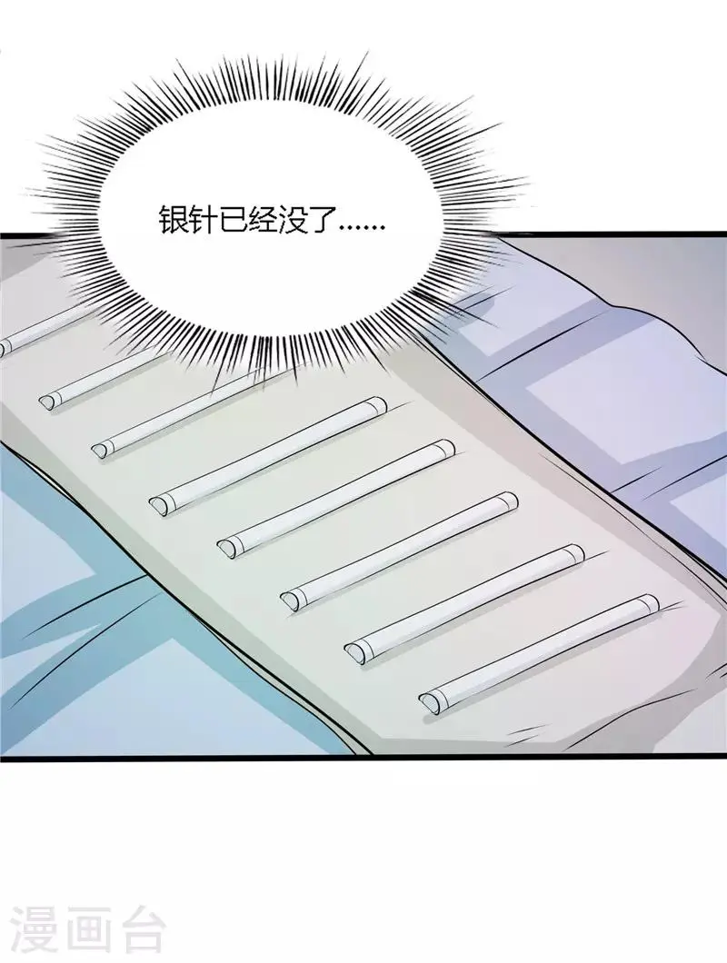 第27话8