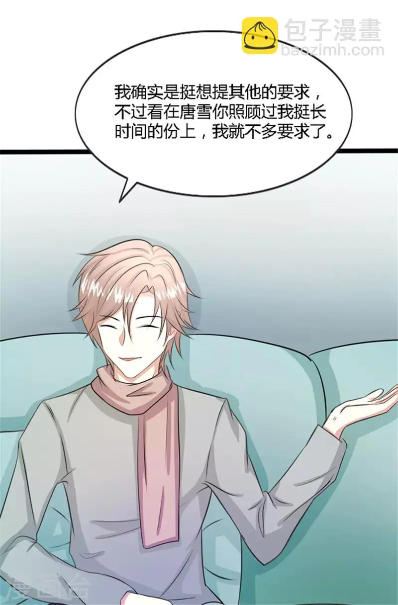 第21话2