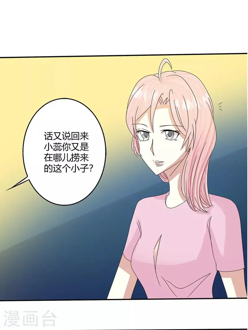 第66话3