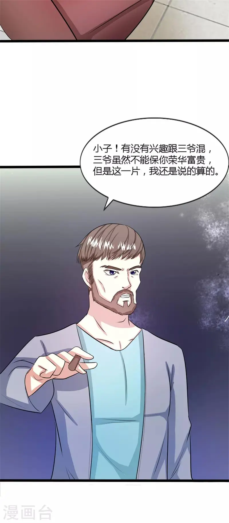 第23话6