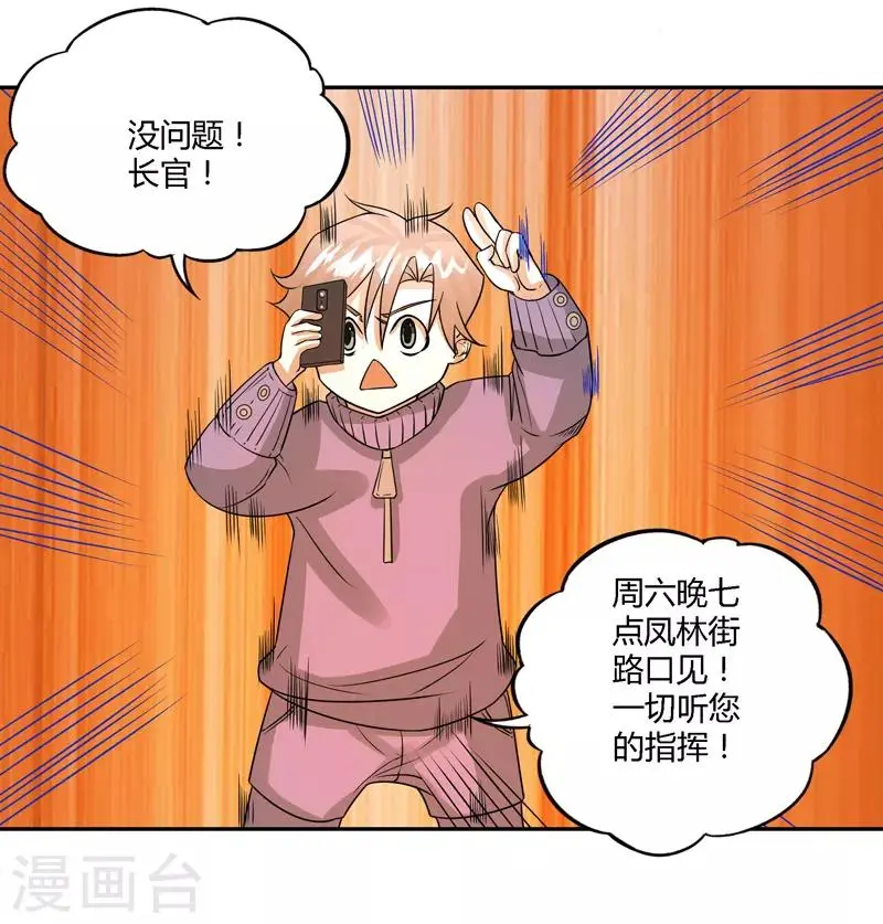 第62话7