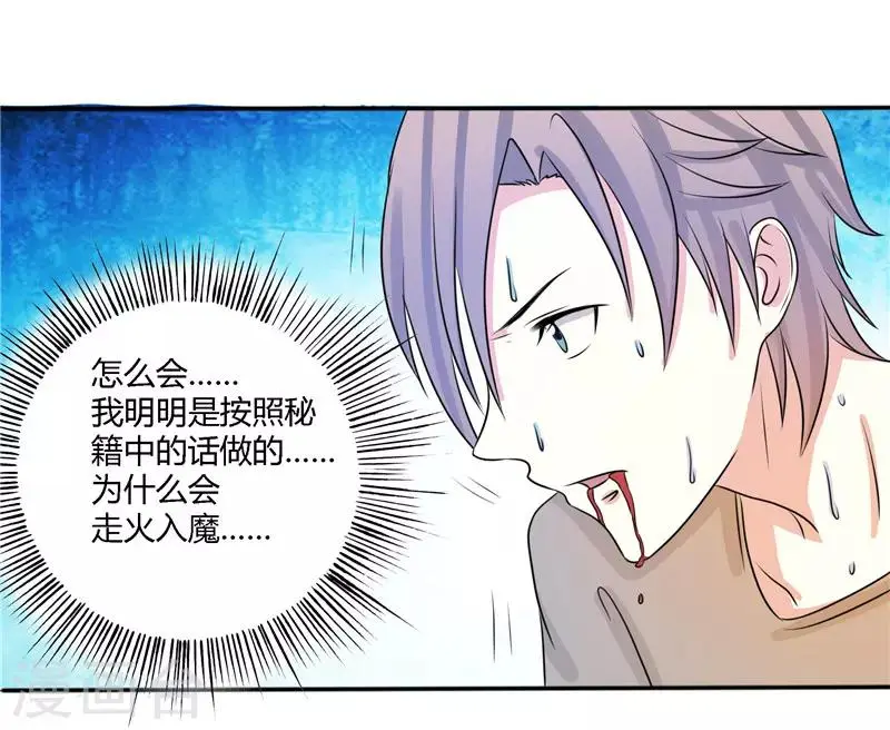 第48话2