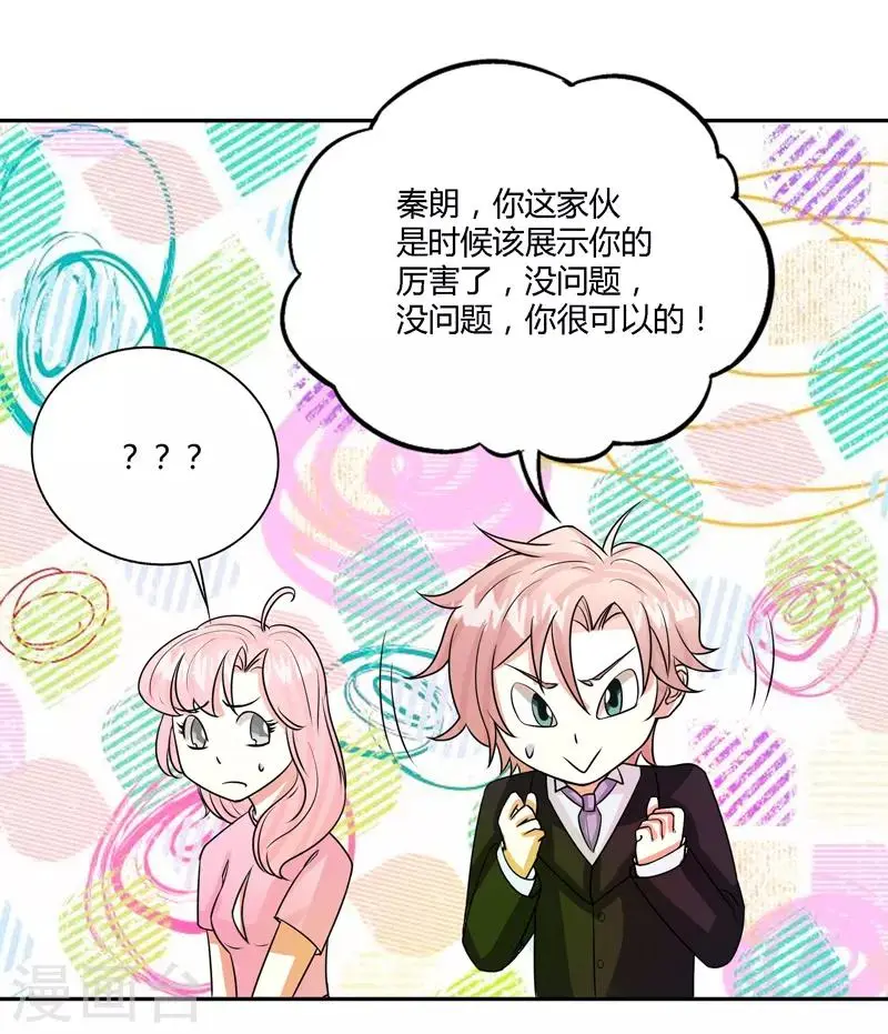 第64话3