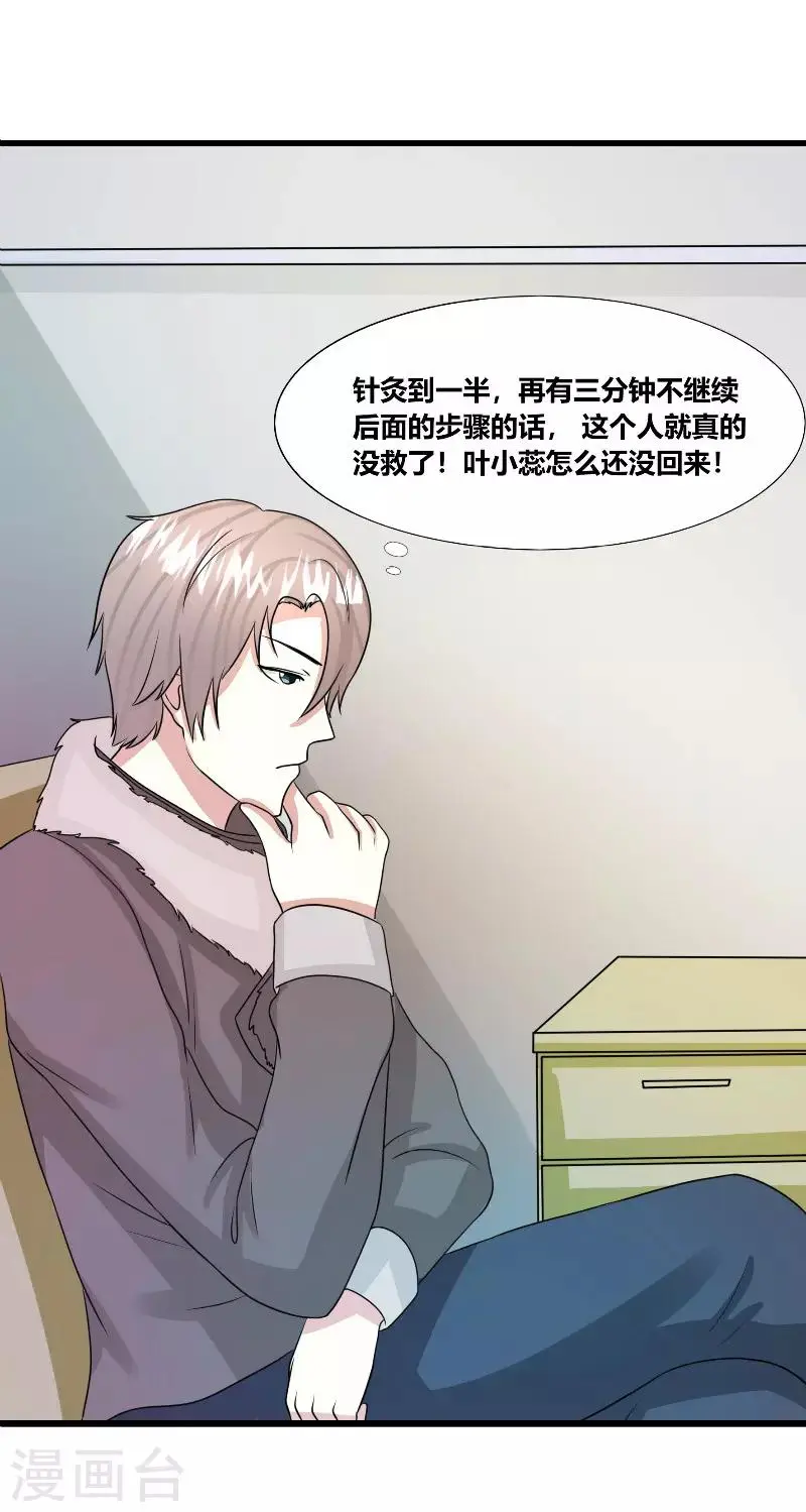 第28话3
