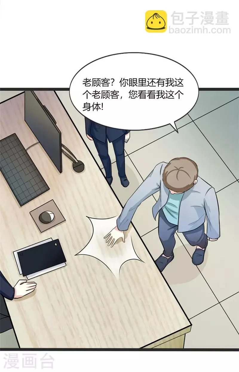 第14话4