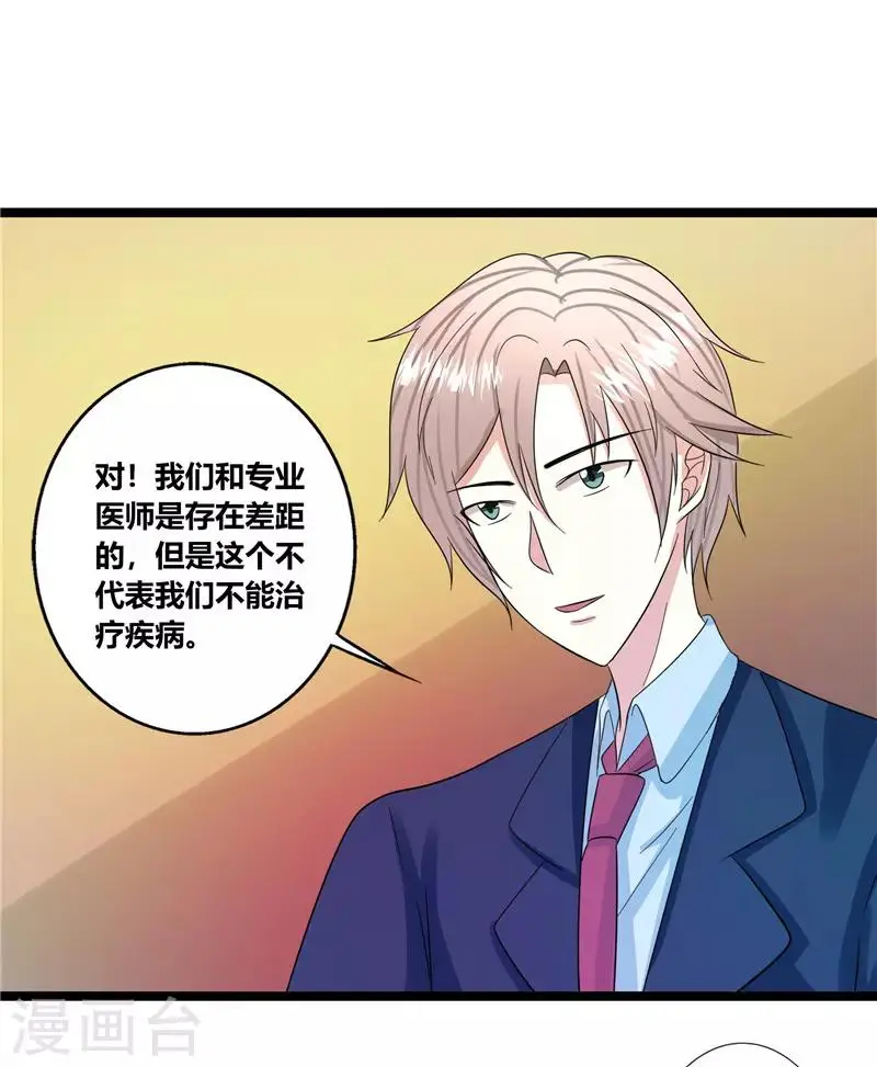 第41话5