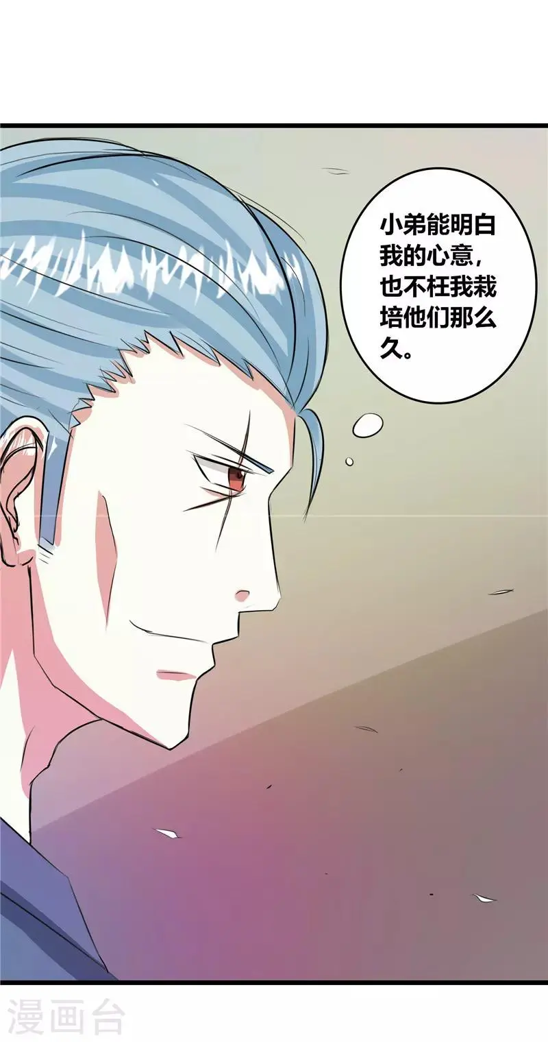 第45话3