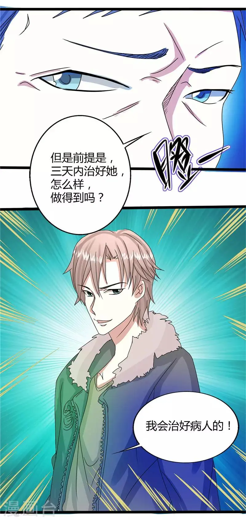 第53话5