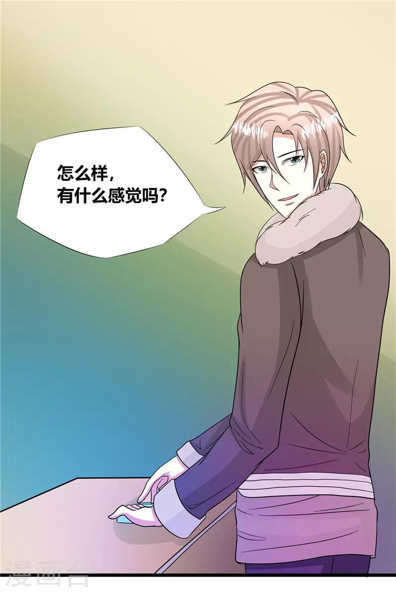 第37话7