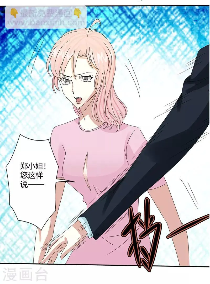 第66话5
