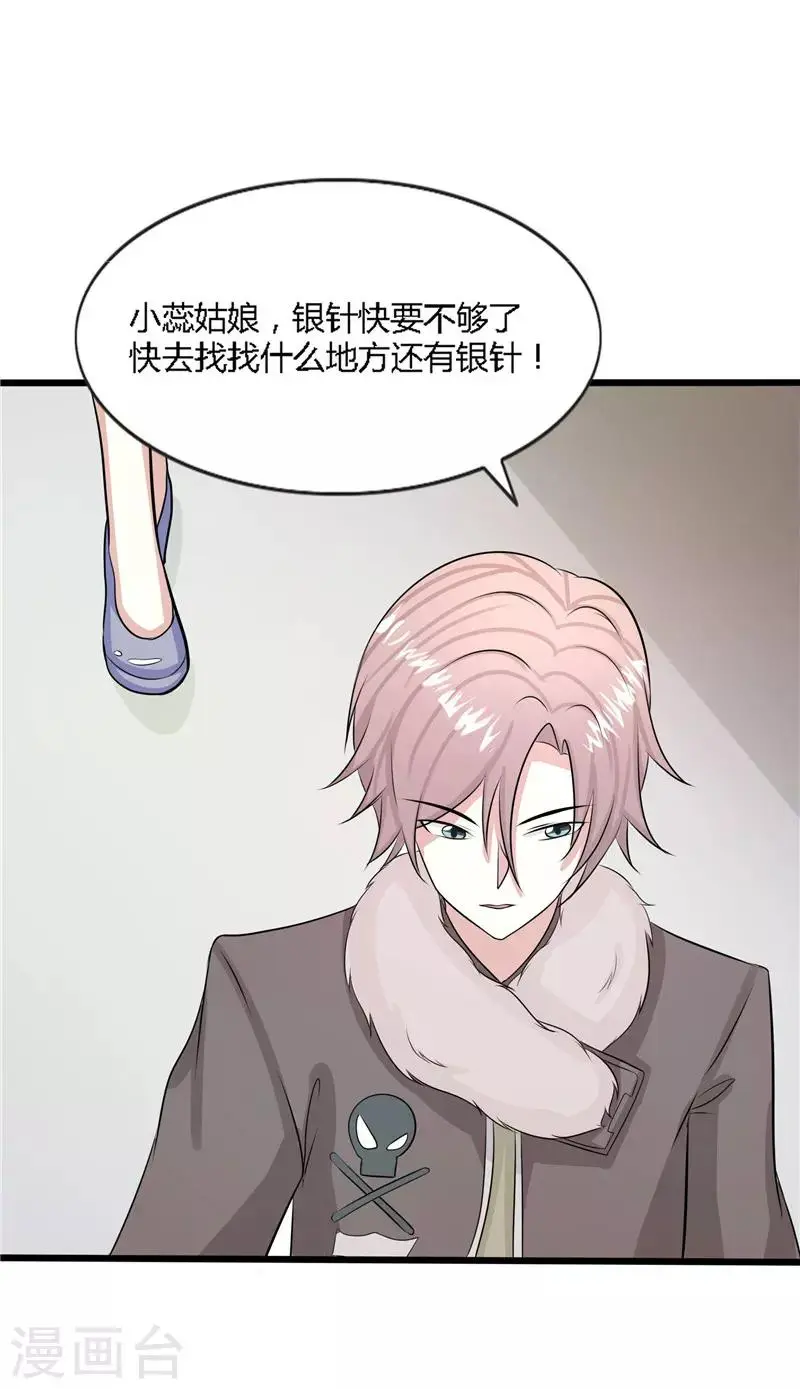 第27话4