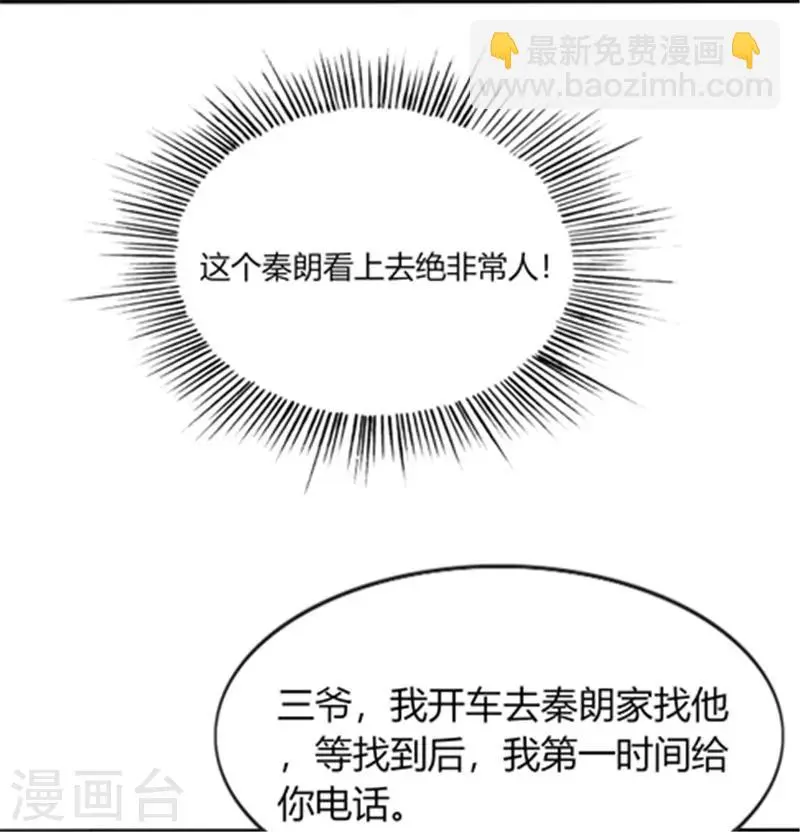 第18话8