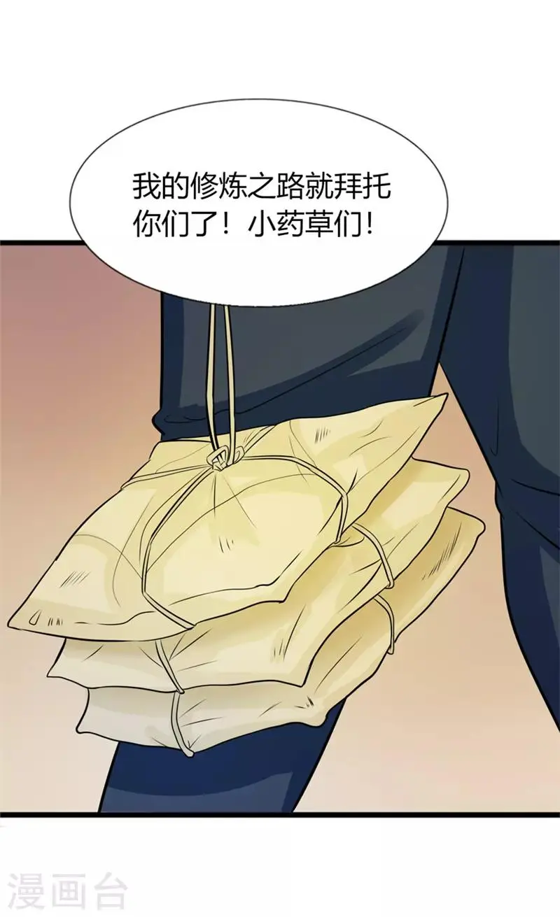 第17话3