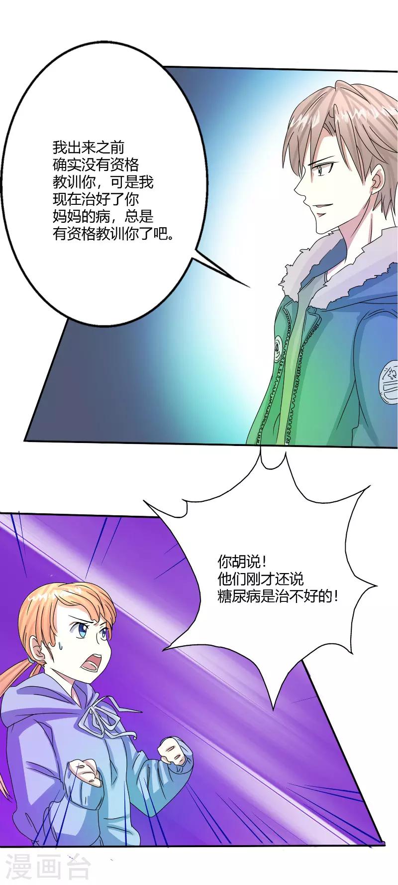 第56话1