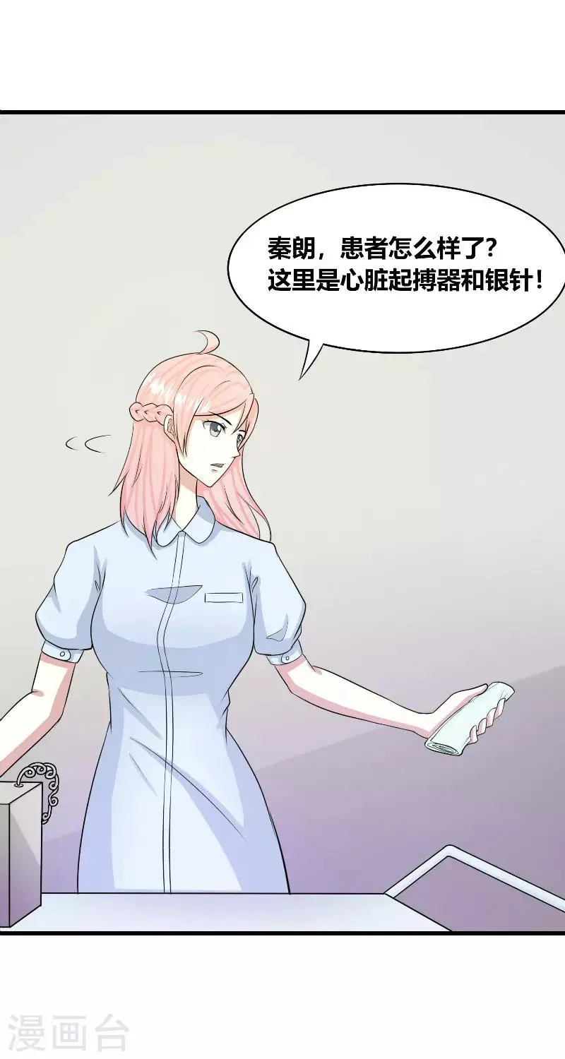第28话5