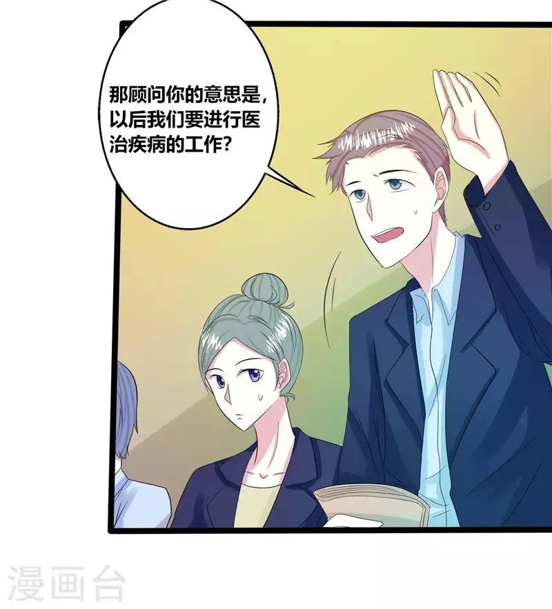 第41话4