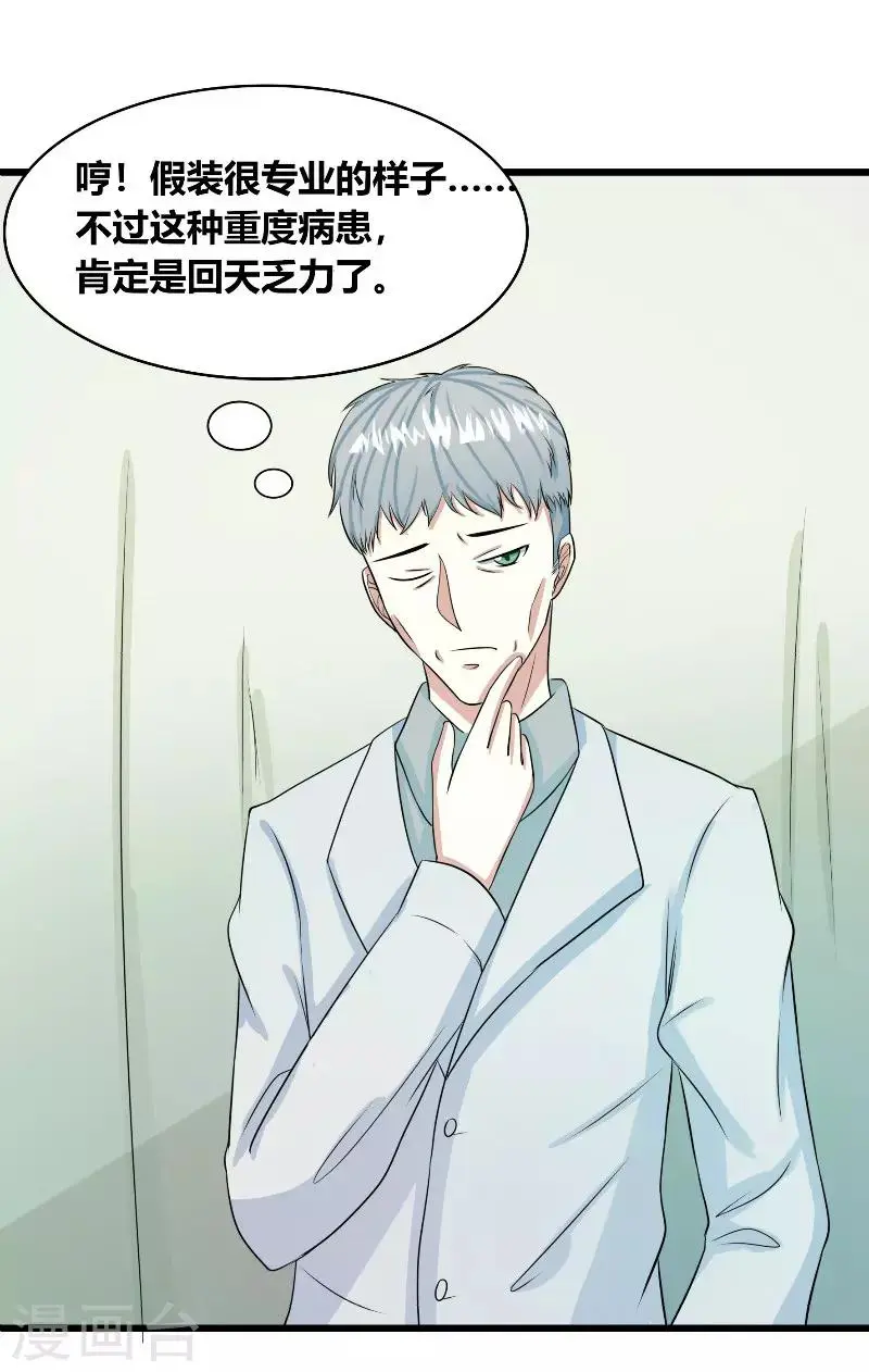 第28话7