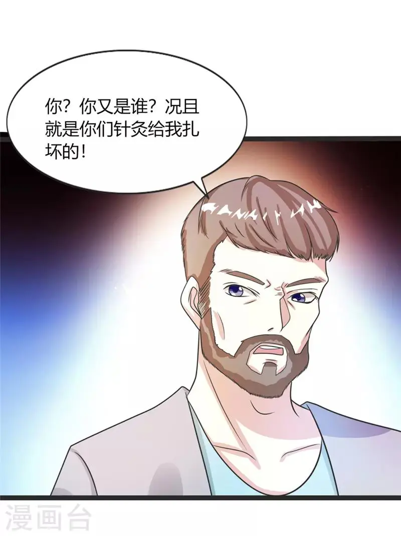 第14话8
