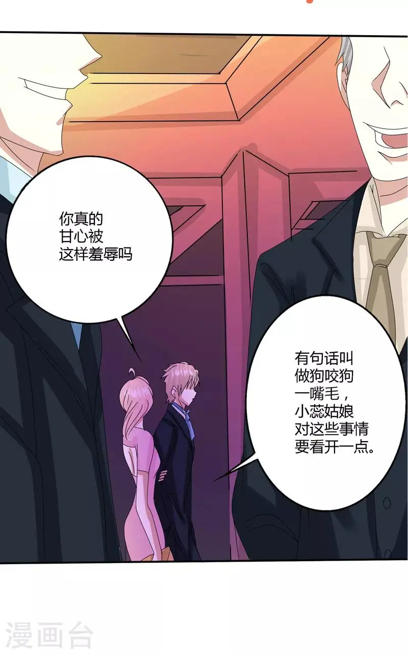 第67话4