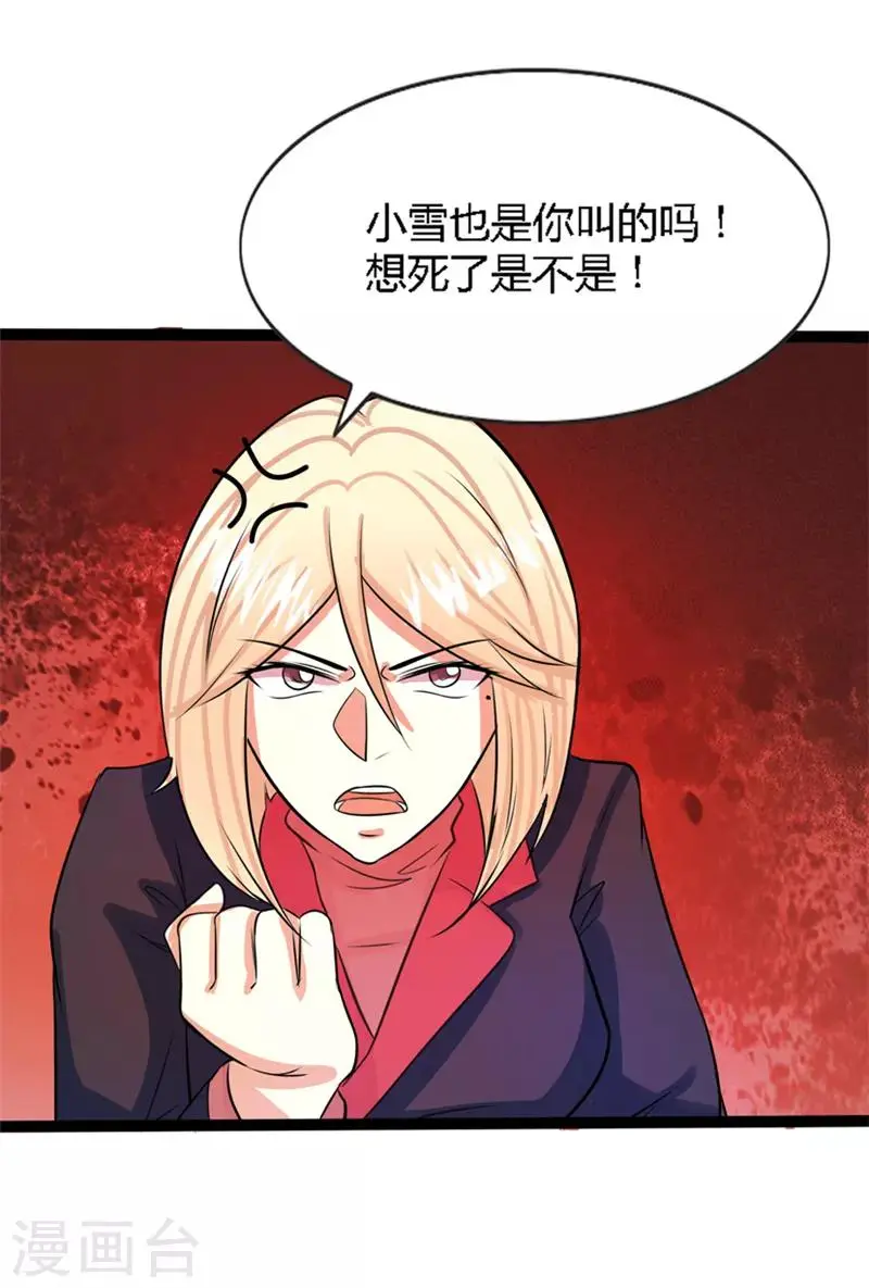 第25话6