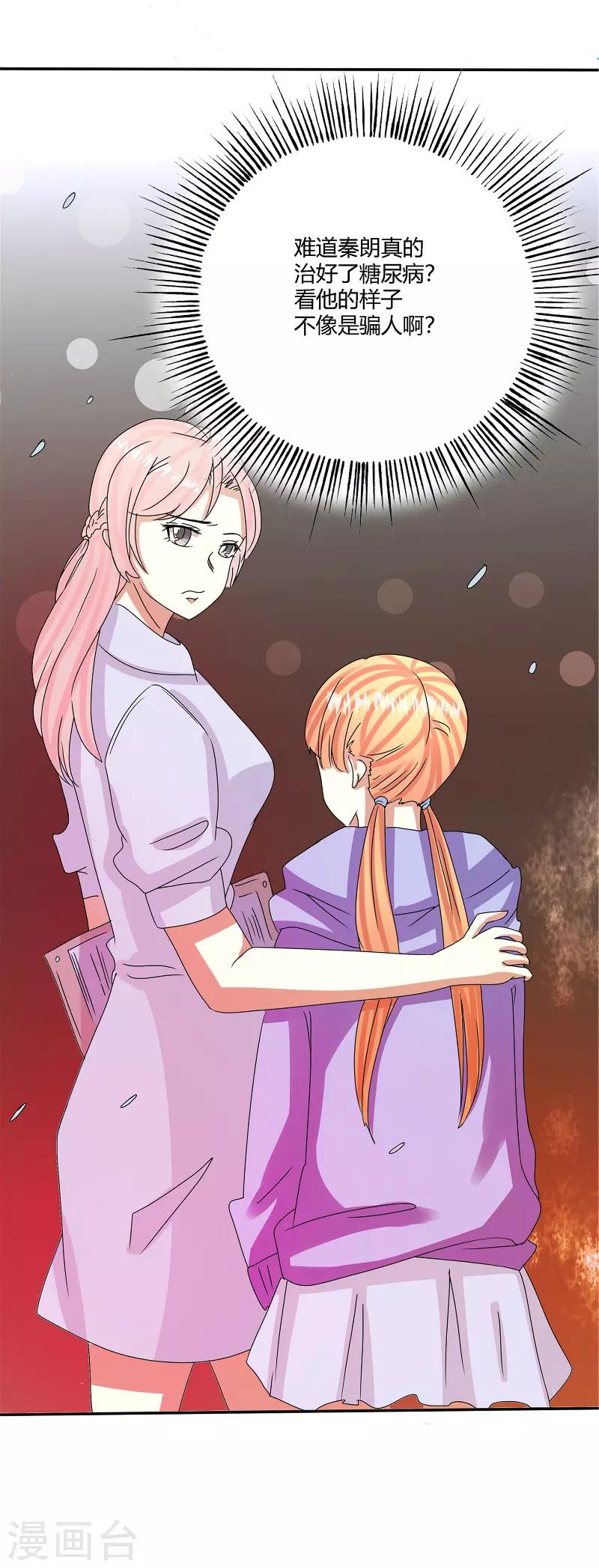 第56话6