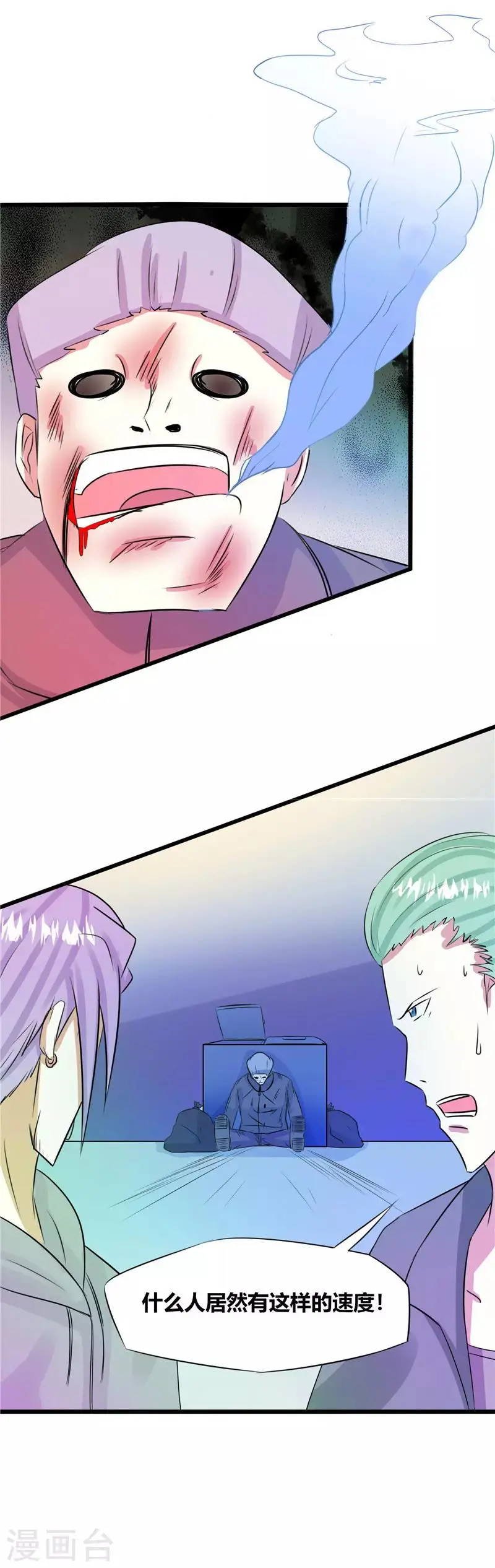 第44话3