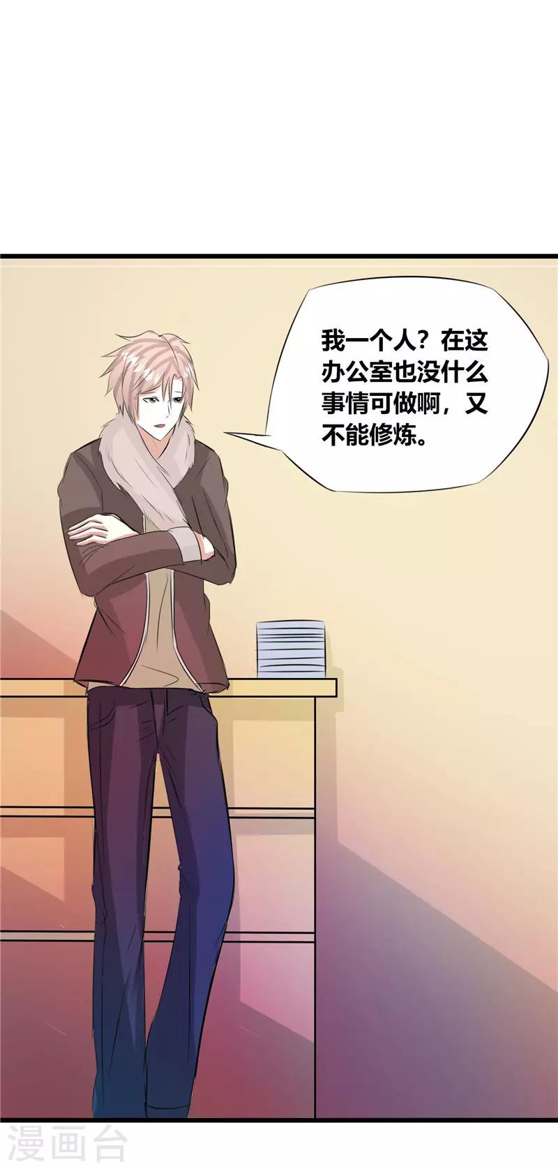 第38话4