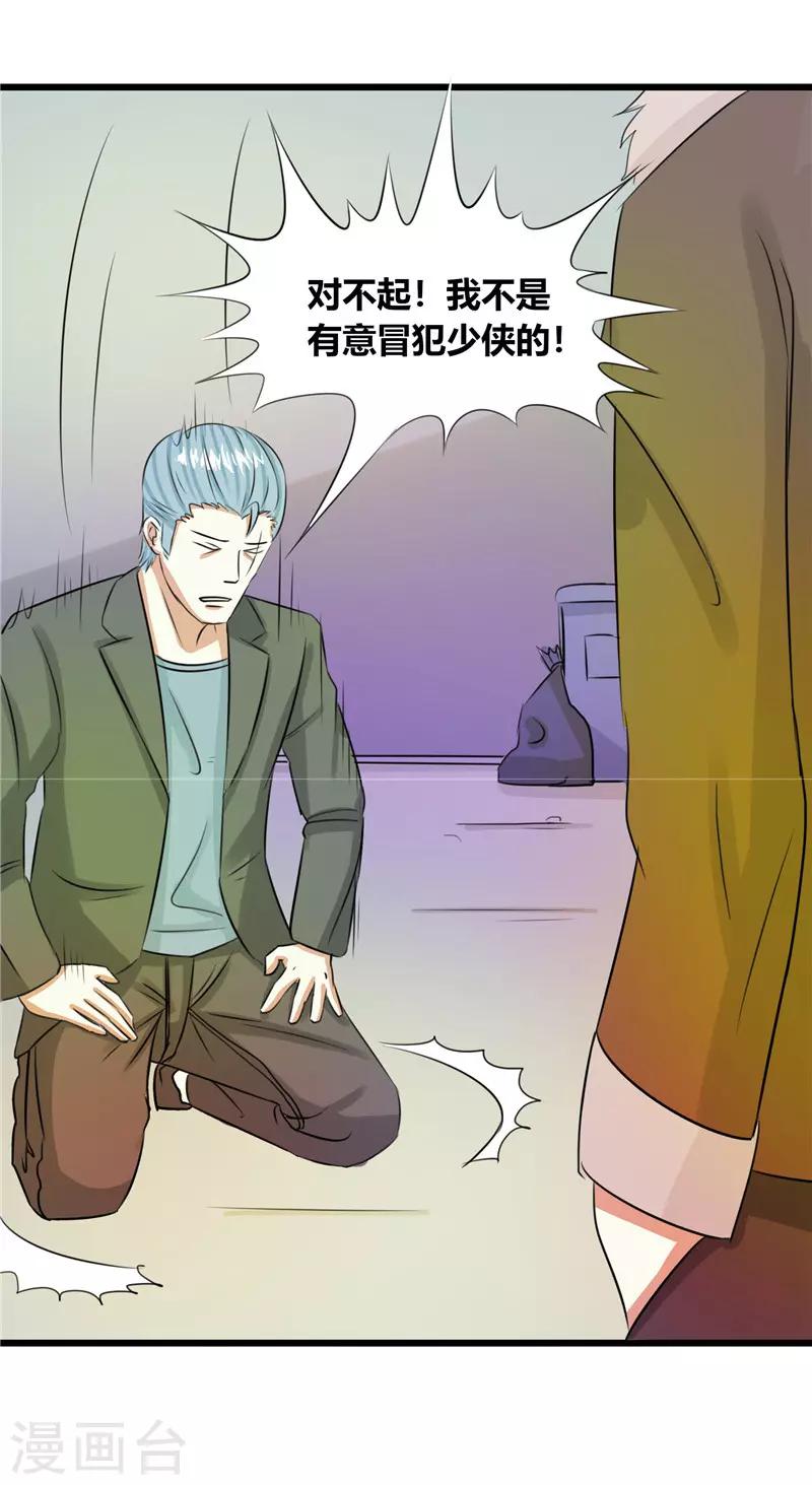 第46话5