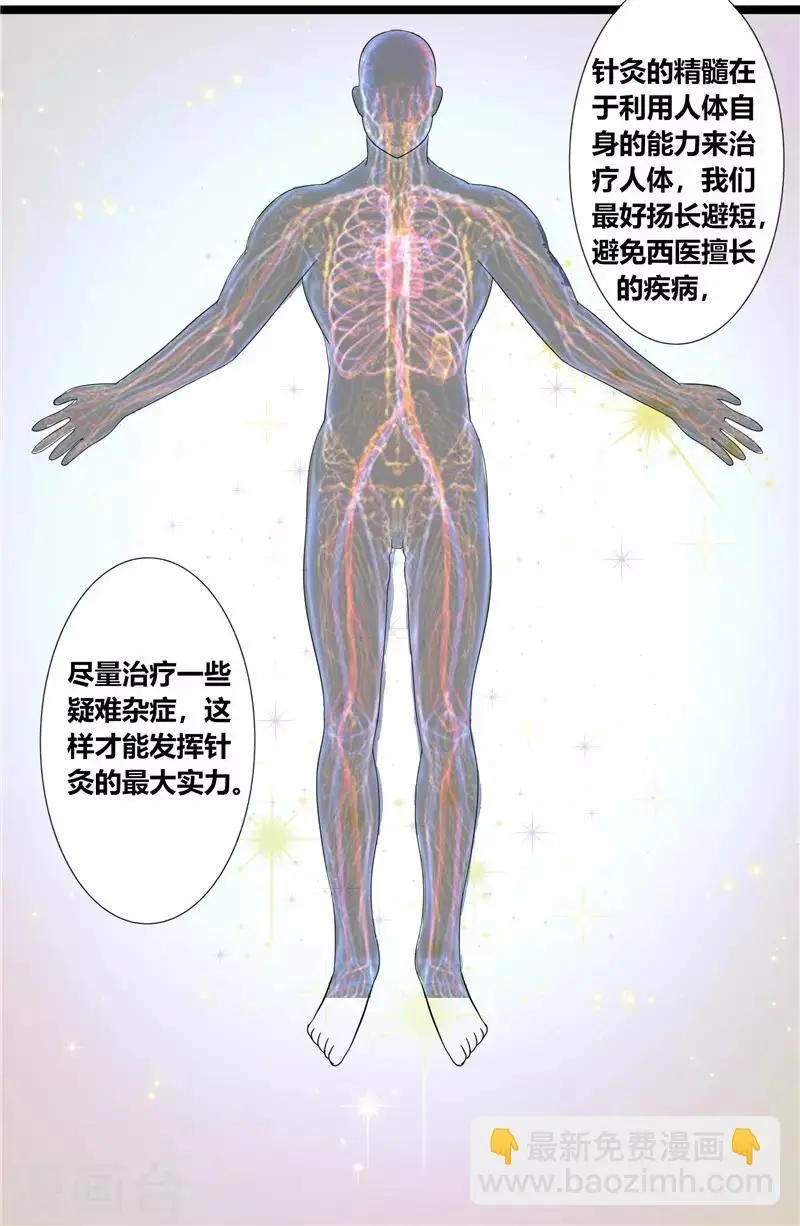 第41话6