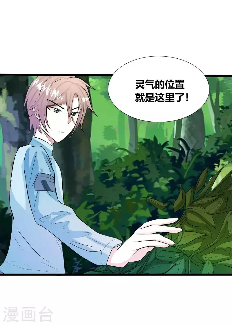 第33话2