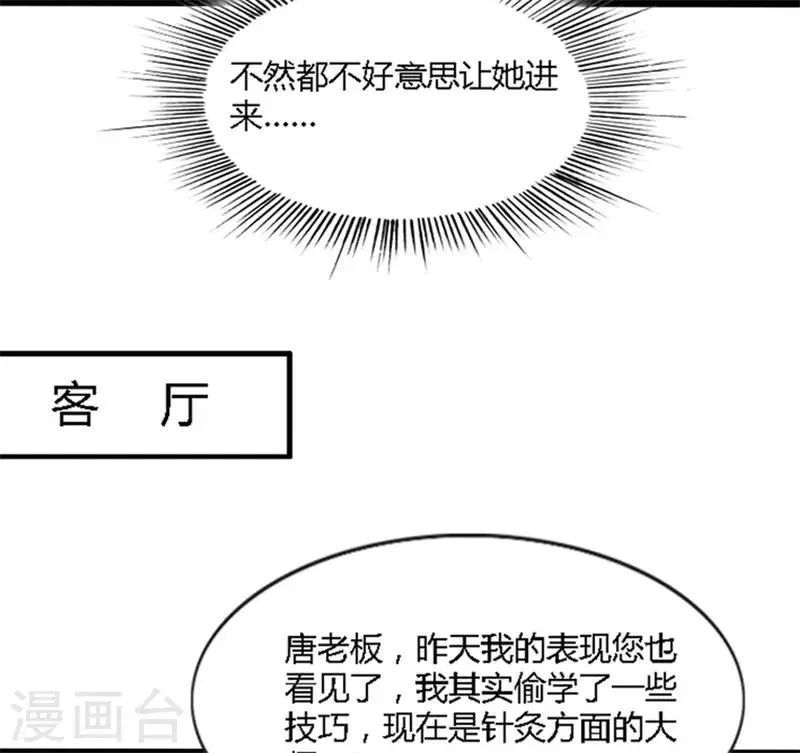 第20话3