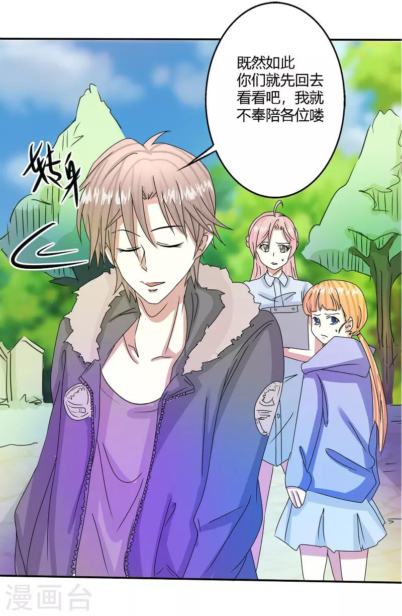 第56话4