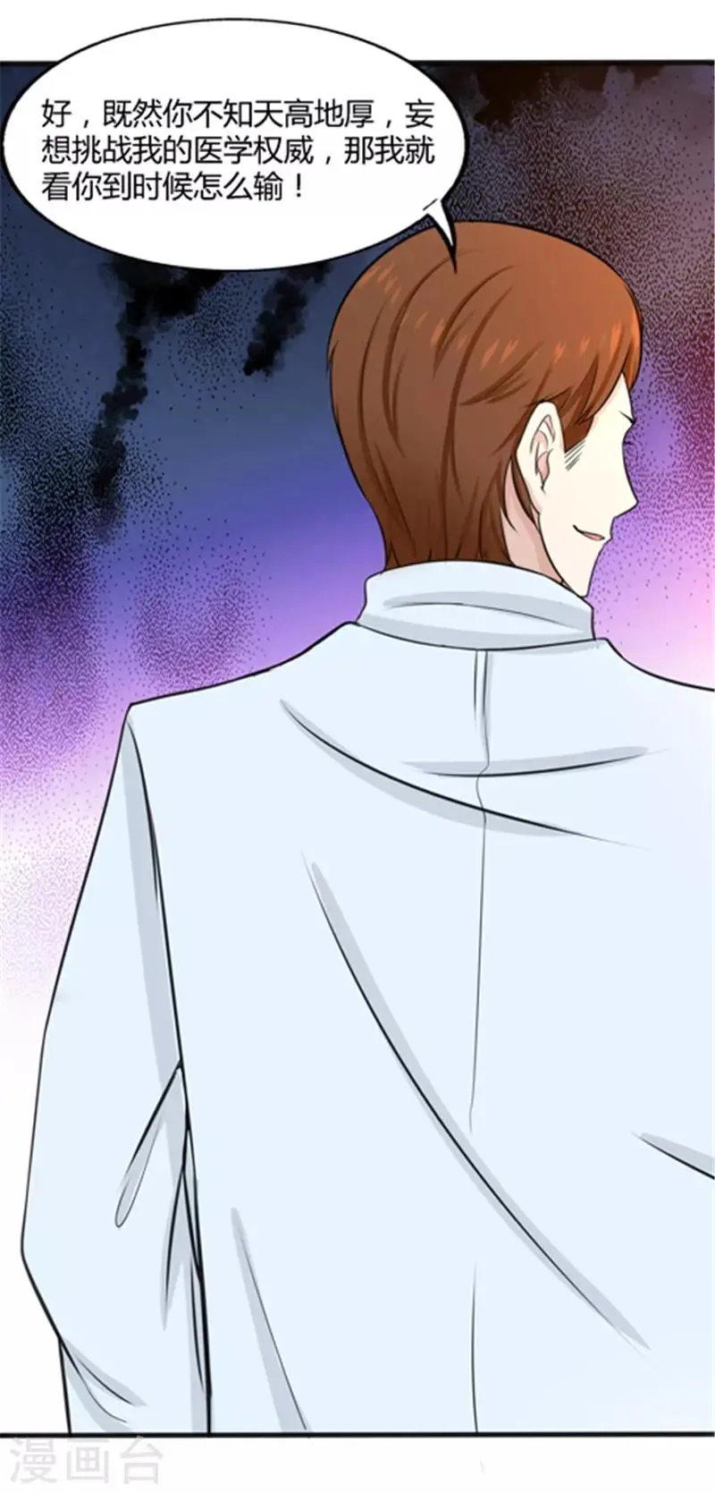 第4话3