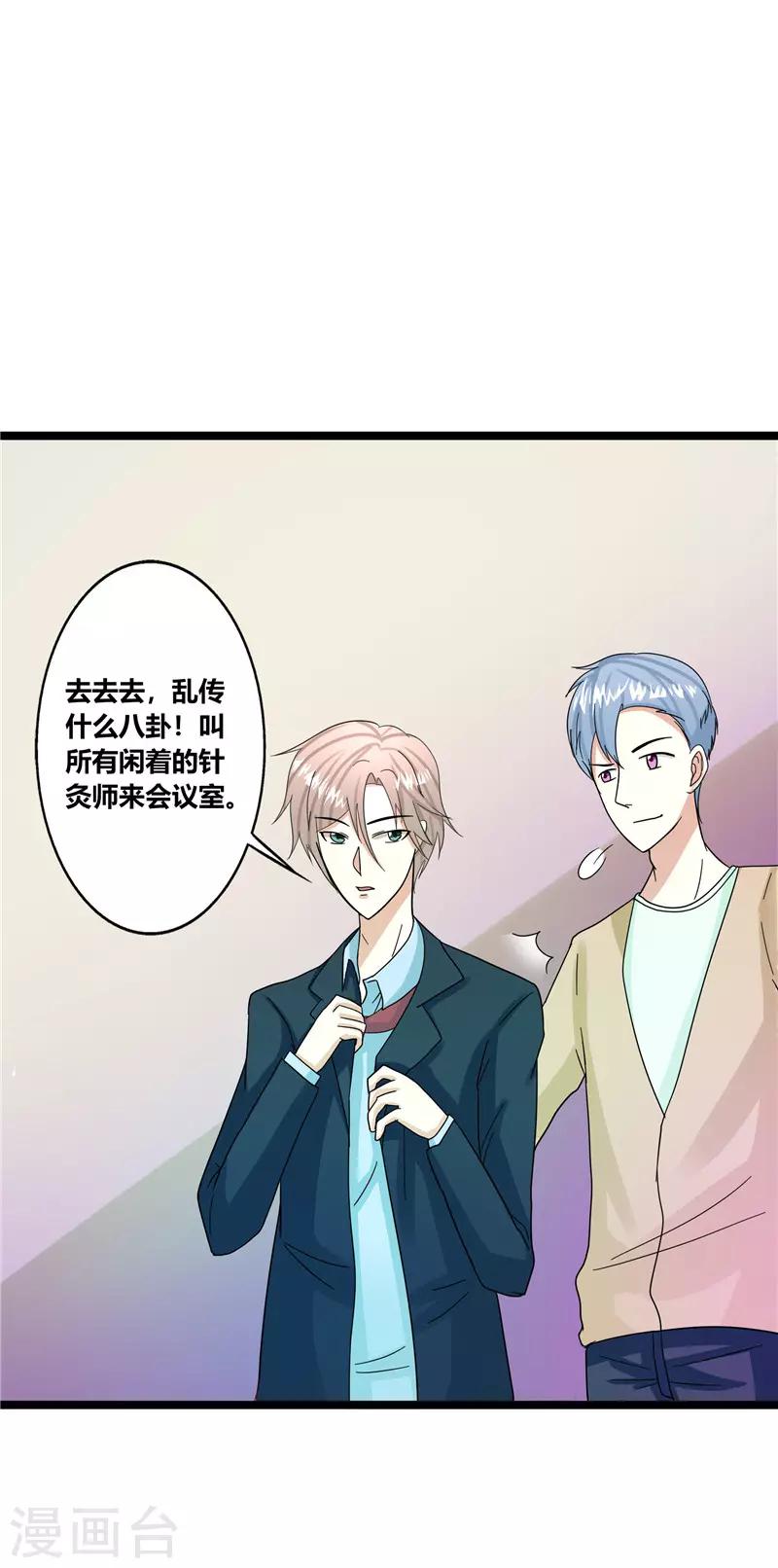 第40话5