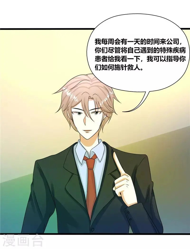第41话7
