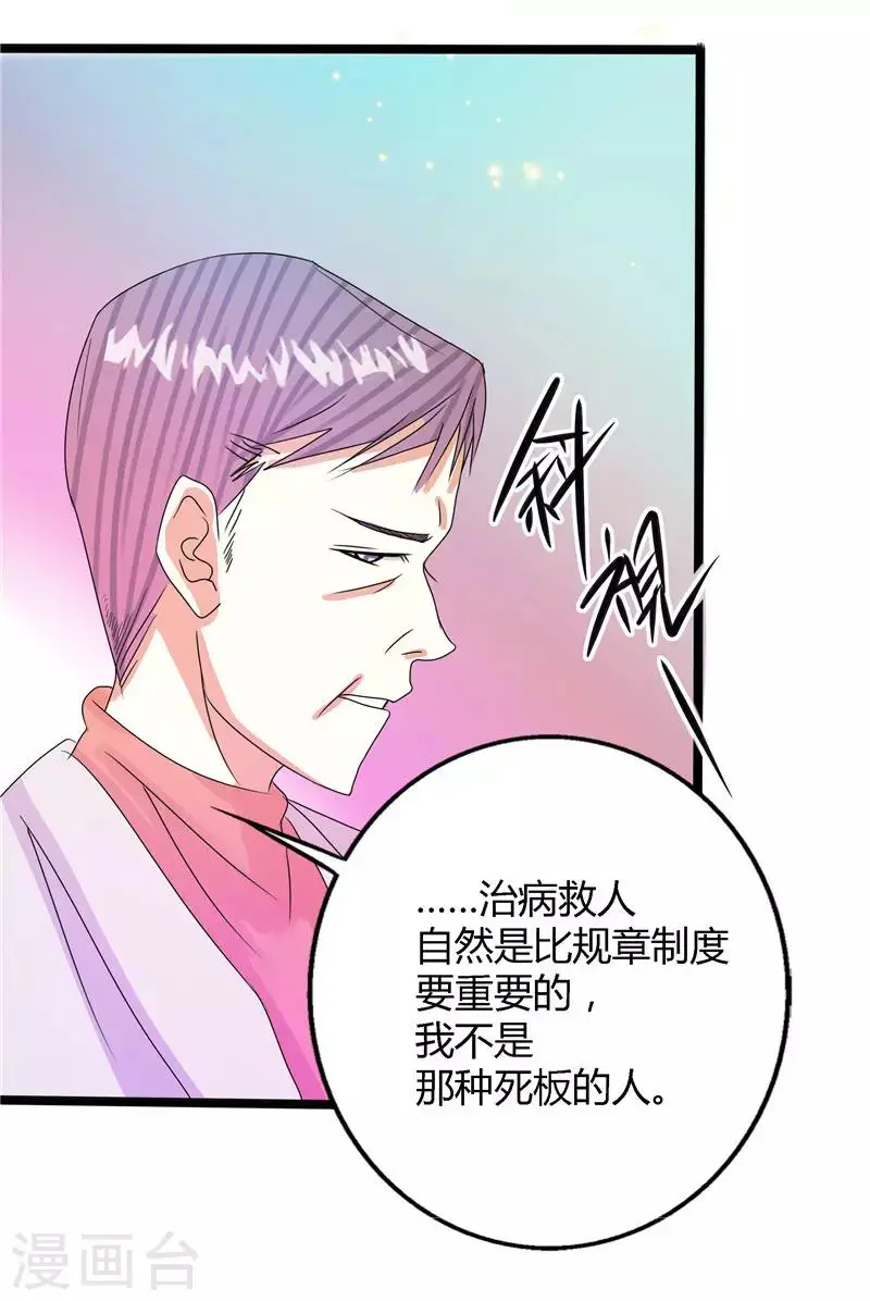 第53话4