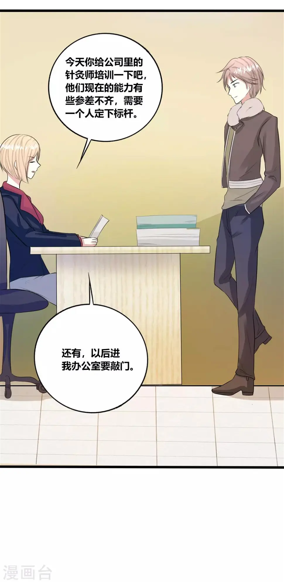 第34话7