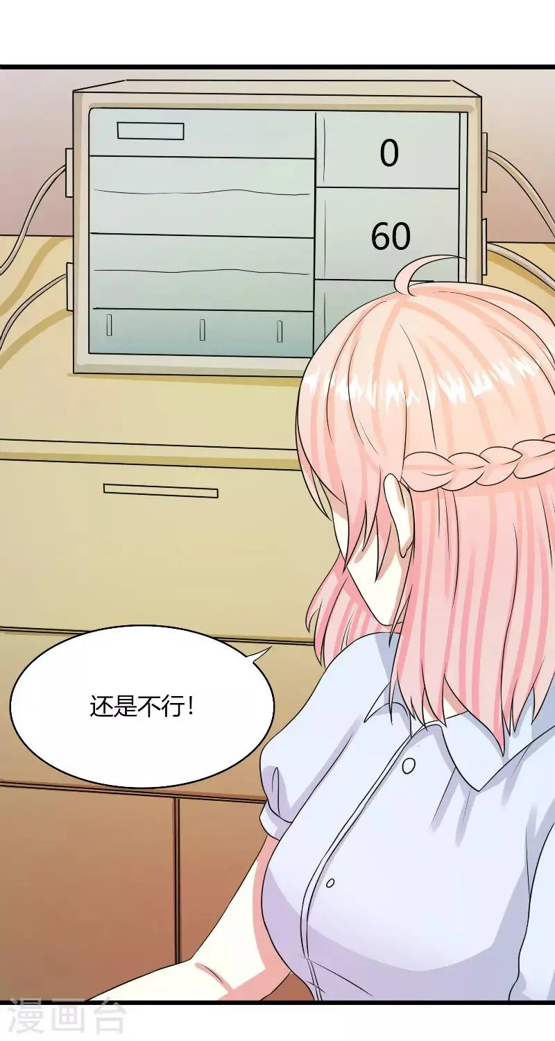 第29话3